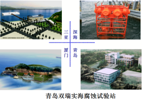 山东省海水淡化利用协会 资料提交827.png